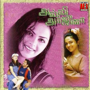 Alli Arjuna (2001) (A.R. Rahman)